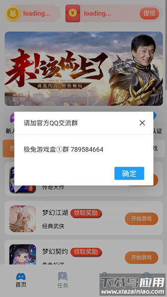 极兔游戏盒app极速版截图3