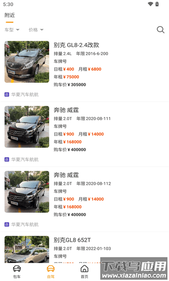 飞卡自由车最新版截图3