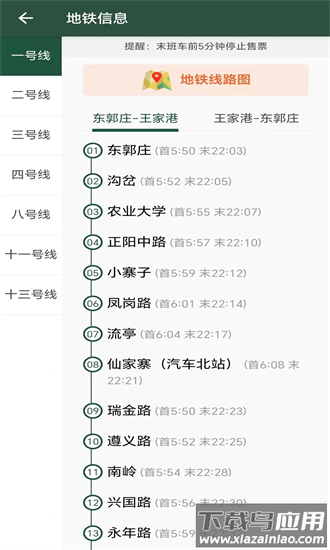 琴岛公交查询官方版截图2