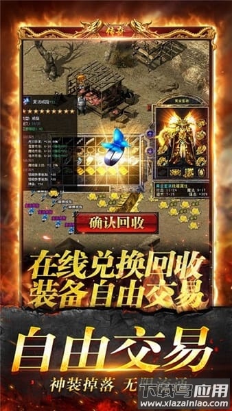 龙皇之刃手游截图