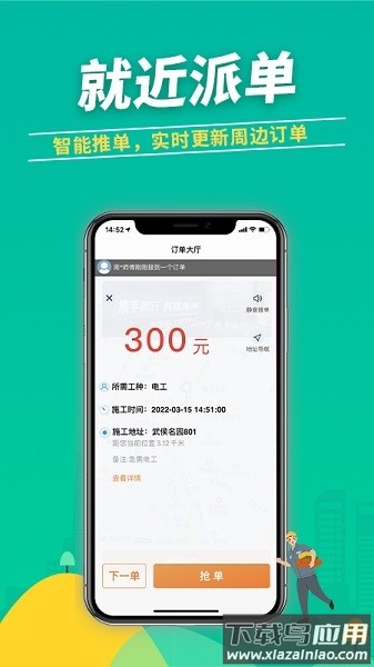 治家工人端软件截图3