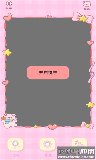 高清镜子化妆镜官方版截图3