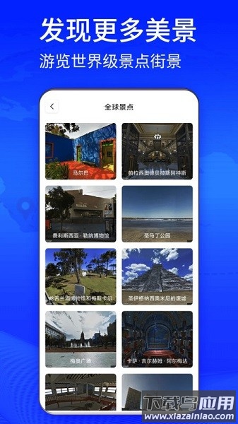 四维地图卫星地图高清免费版截图3