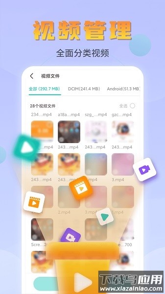 闪电文件管家手机版截图1