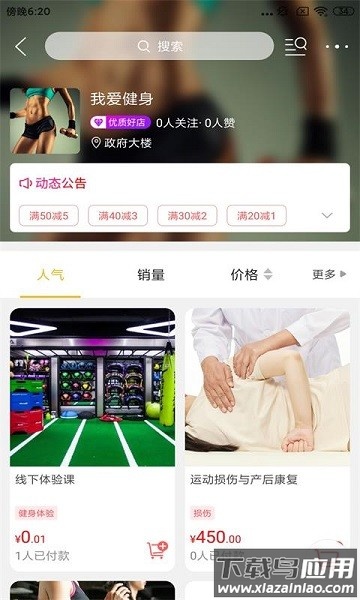 智慧莱州手机版截图2