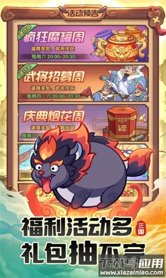 守护之境官方版截图1