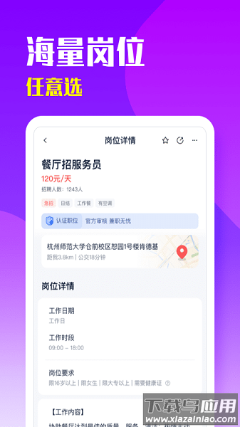 青团招聘平台最新版截图3
