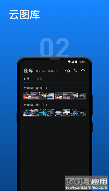 影像云管家官方版截图2