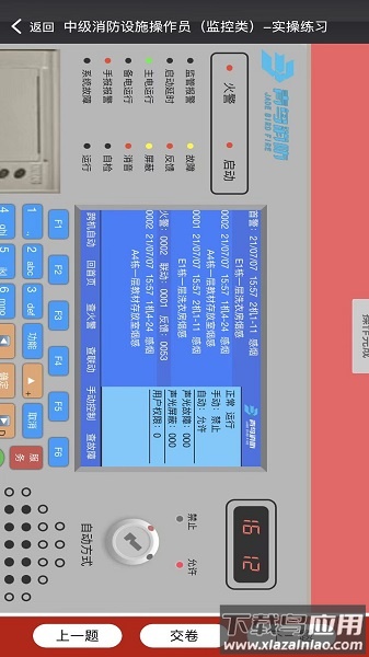 消考宝免费版2025截图2