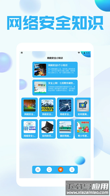 菜机免费版最新版截图2