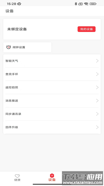 ahafit最新版截图2