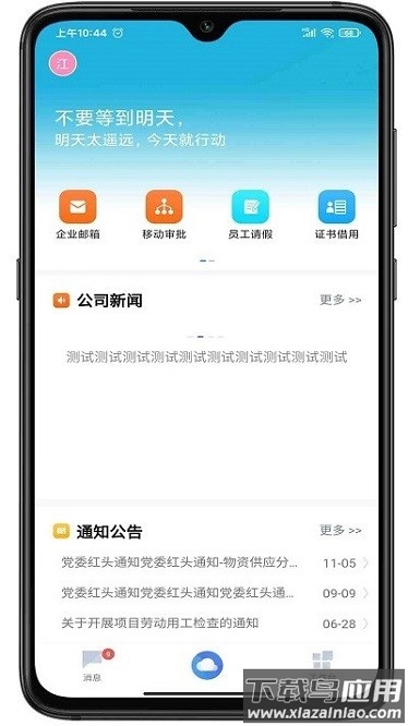 数字三建软件最新版截图3