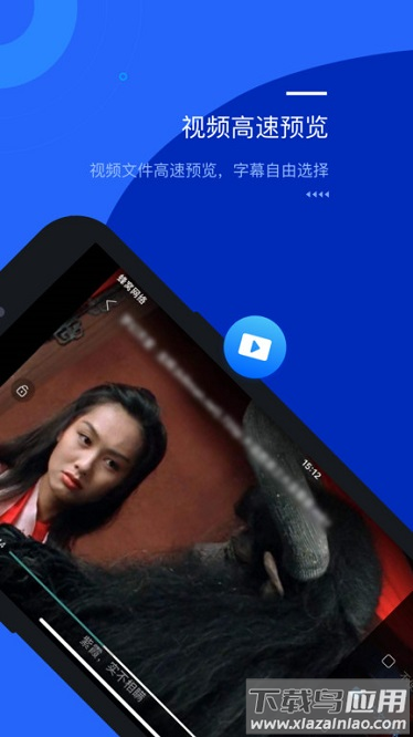 光鸟云盘app截图3