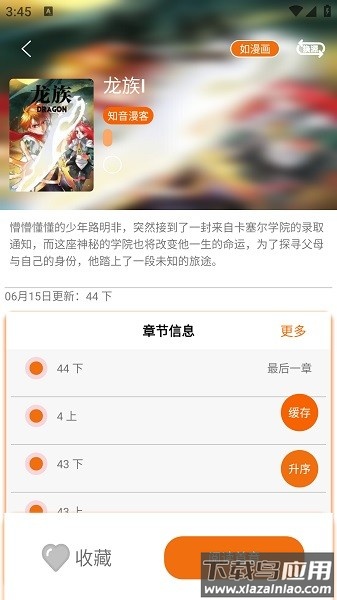 好漫6漫画最新版2025最新版截图2