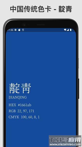 中国传统颜色大全