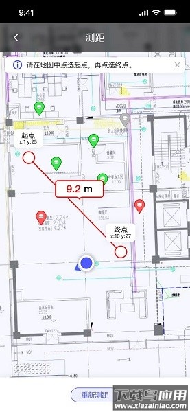 智能园区助手软件截图3