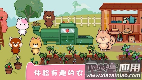 我的可爱萌宠最新版最新版截图1