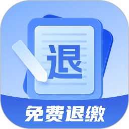 免费退缴通办软件安卓版下载-退缴通办官方免费版v1.0.0