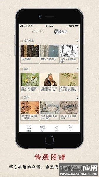 搜韵律诗校验截图2