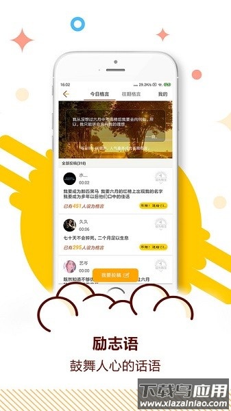 中考倒计时计时器软件截图2