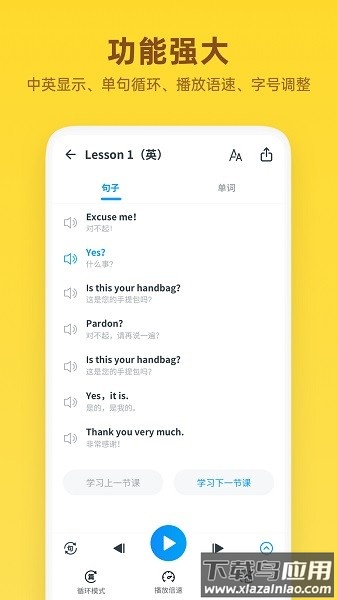 新概念英语全册免费版截图1