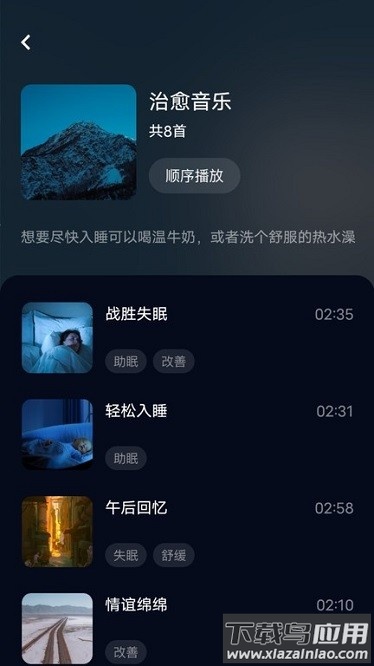 府声fmapp最新版截图2