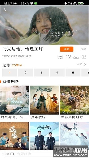 新米视频2025年最新版本(改名蓝豚豚)截图2