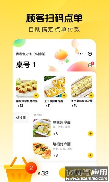 美团赚赚最新版(原美团点得快)最新版截图1