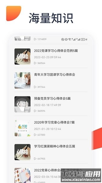oeasy神器官方免费版截图3