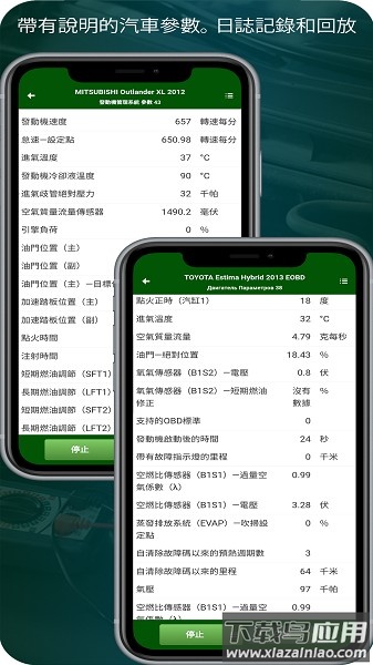 车诊断电脑app免费版截图2