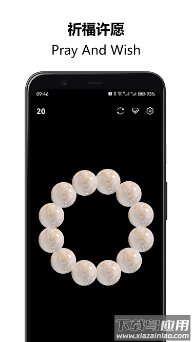 佛珠解压绕指柔最新版最新版截图3