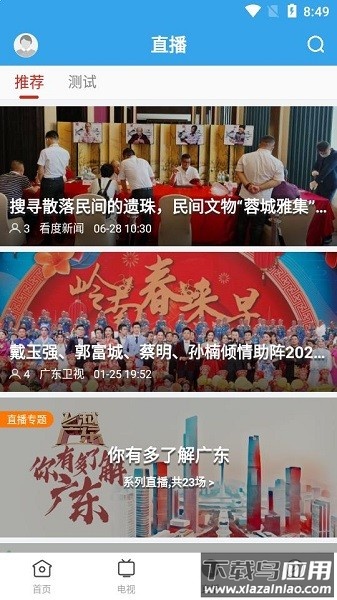 惠来事最新版截图3