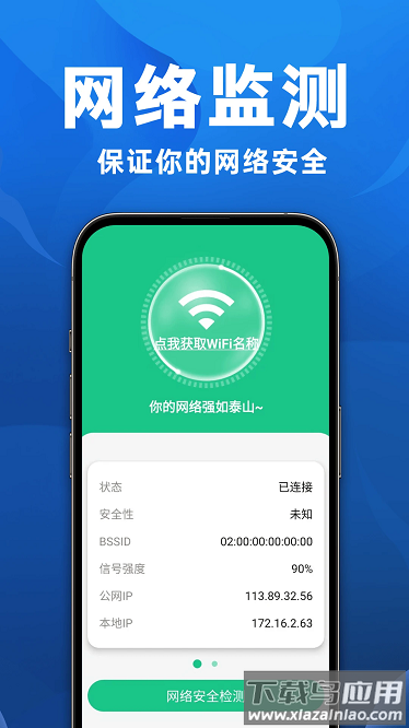 智能手机管家app最新版截图3