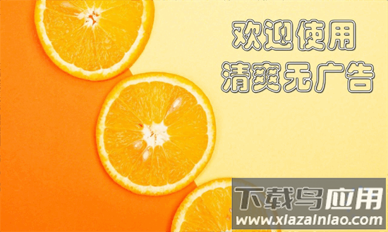 橙色直播电视版最新版截图