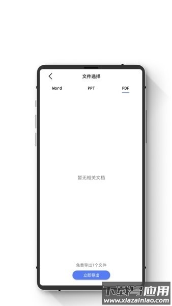 智能数据恢复助手软件最新版截图3