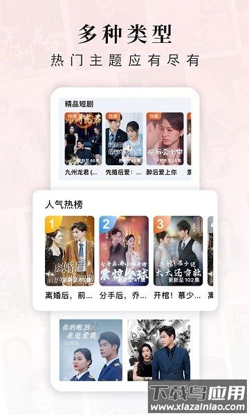 古言剧场软件截图2