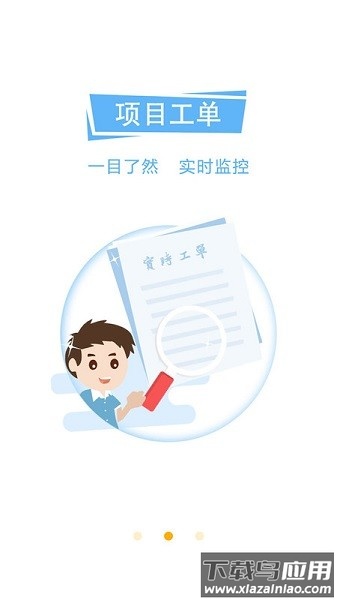 平云城市经理软件截图2