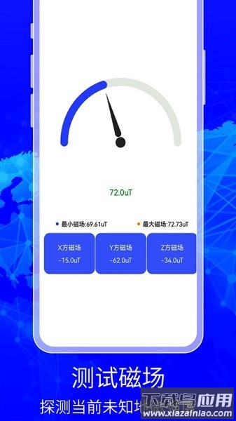 卫星地图伴侣软件(带你看世界)截图3