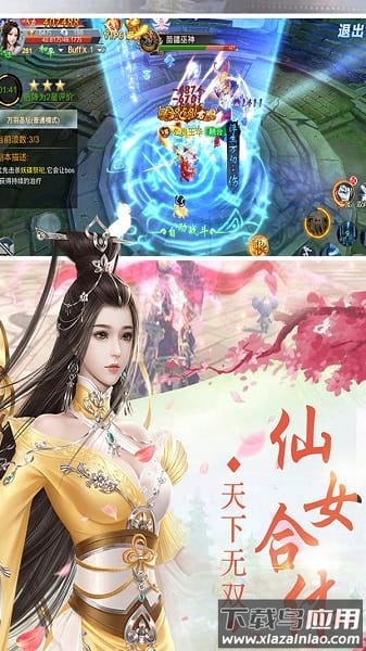 神游天下手游截图2