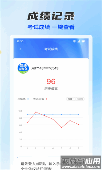驾考题库通2025最新版截图3