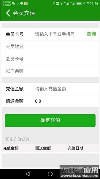 高品手机收银系统app截图5