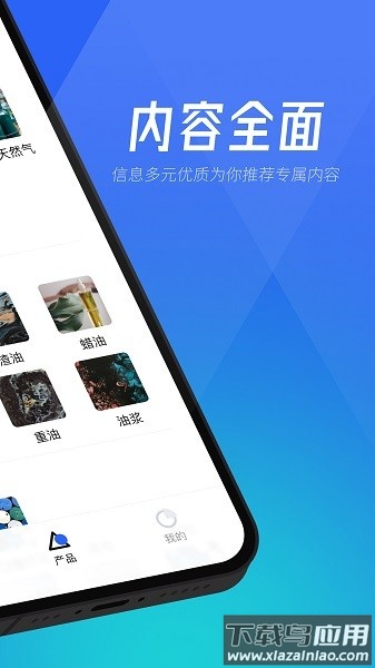 隆众快讯手机版截图3