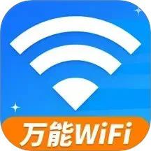 WiFi钥匙免费连上网最新版