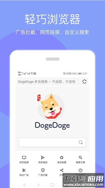 天天投屏软件截图3