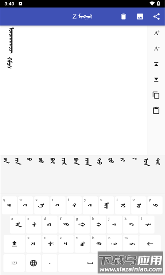 zmongol1.0蒙文输入法最新版截图3