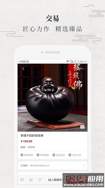 华夏匠人软件截图1