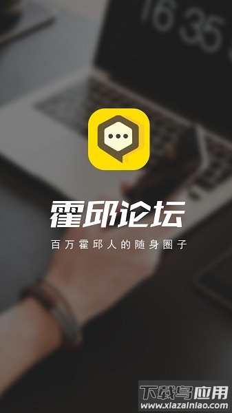 霍邱论坛手机版截图2