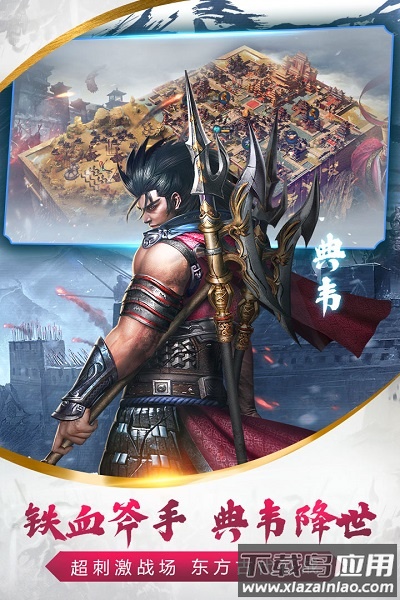 乱世破军游戏截图4