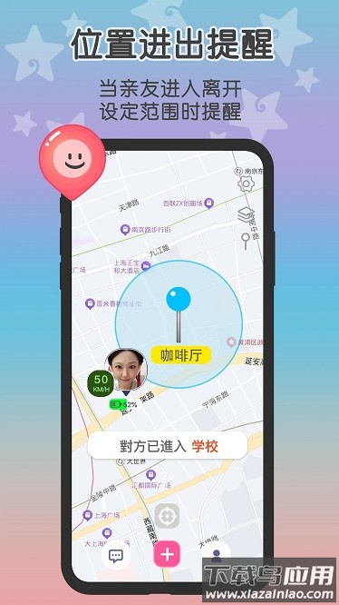 手机号定位免费版截图3