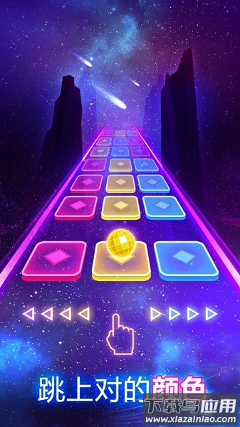 彩球跳跃中文版(Color Hop 3D)最新版截图1